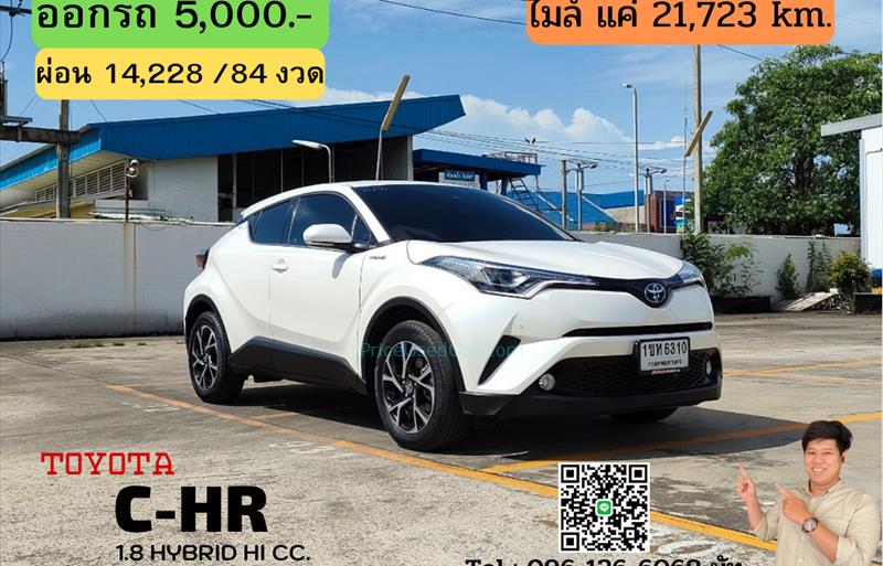 รถเก๋งมือสอง TOYOTA CHR รถปี 2020