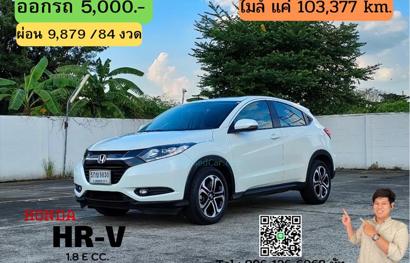 รถอเนกประสงค์มือสอง HONDA HR-V รถปี 2016