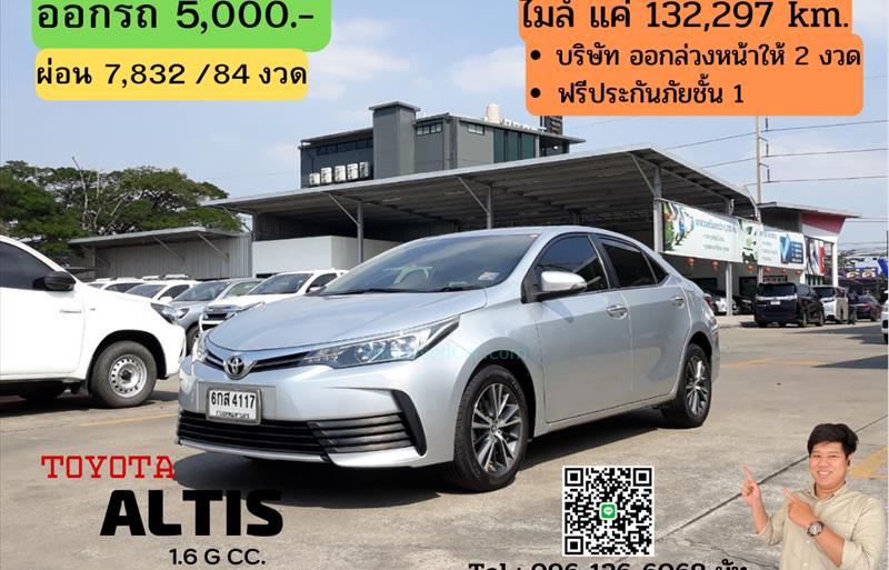 รถเก๋งมือสอง TOYOTA ALTIS รถปี 2017
