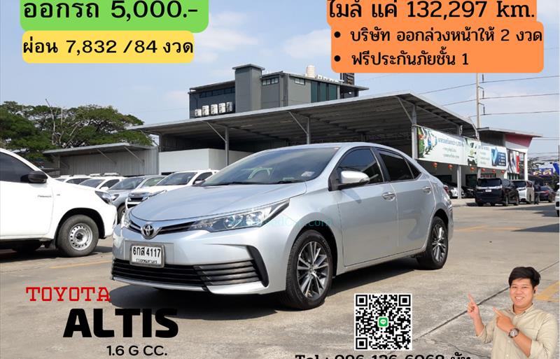 รถเก๋งมือสอง  TOYOTA ALTIS 1.6 G รถปี2017