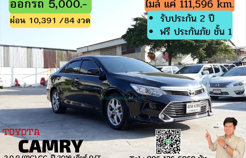 รถเก๋งมือสอง TOYOTA CAMRY รถปี 2016