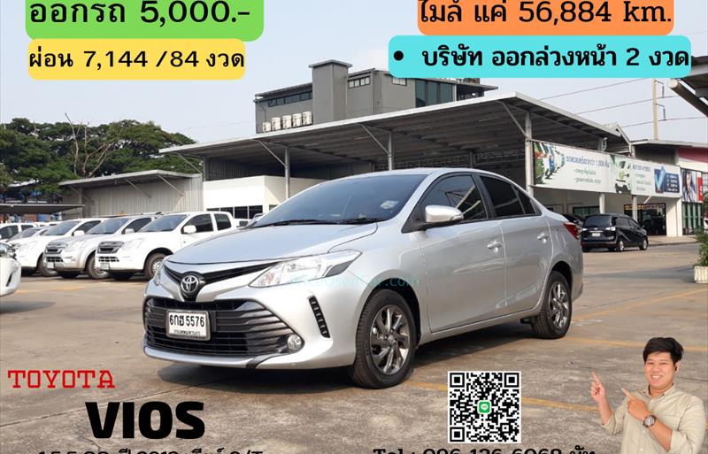 รถเก๋งมือสอง TOYOTA VIOS รถปี 2018