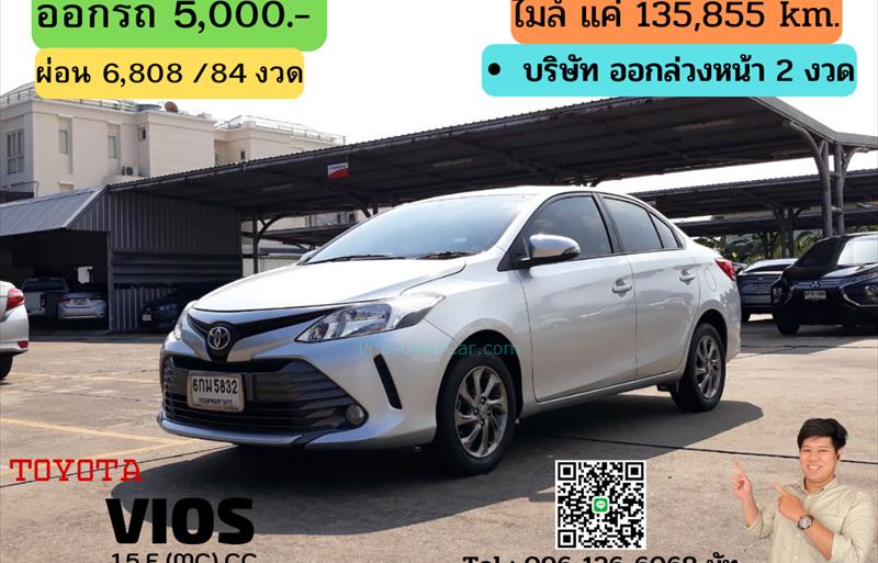 รถเก๋งมือสอง TOYOTA VIOS รถปี 2017
