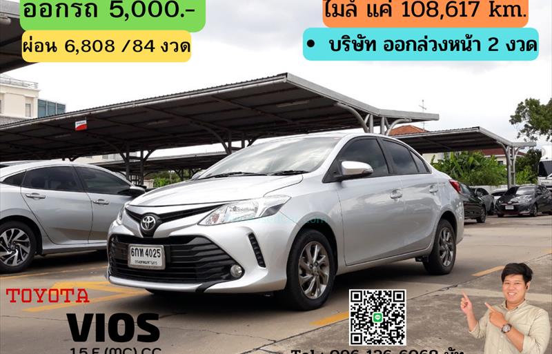 รถเก๋งมือสอง TOYOTA VIOS รถปี 2017