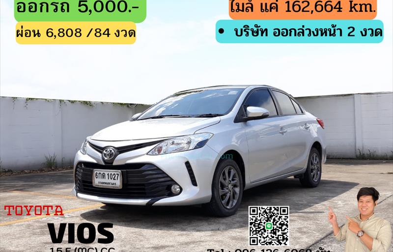 ขายรถเก๋งมือสอง toyota vios รถปี2017 รหัส 67411 รูปที่1