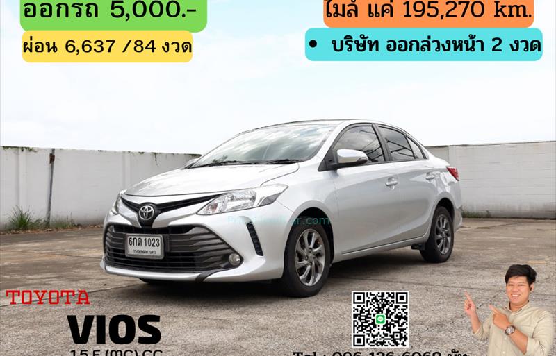 รถเก๋งมือสอง TOYOTA VIOS รถปี 2017