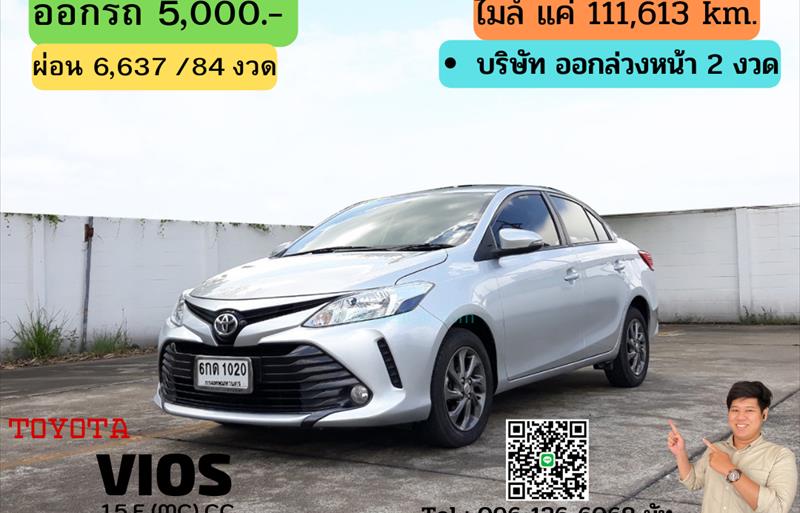 รถเก๋งมือสอง TOYOTA VIOS รถปี 2017