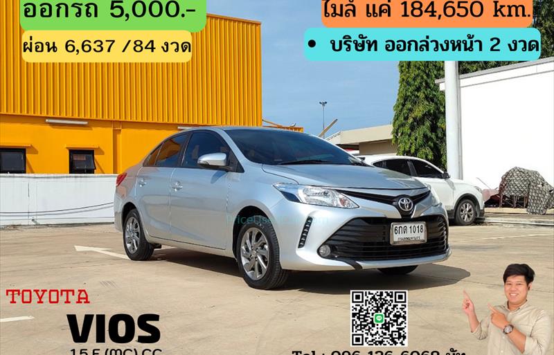 รถเก๋งมือสอง  TOYOTA VIOS 1.5 E รถปี2017