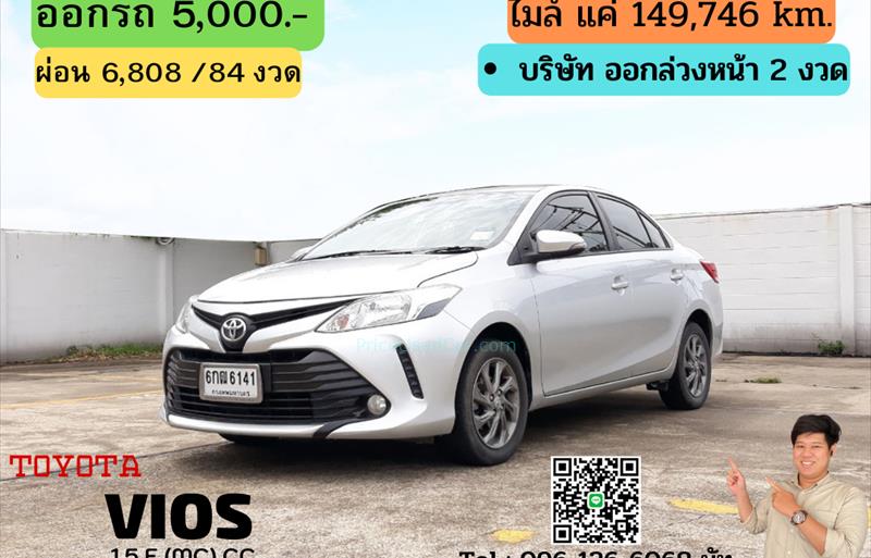 รถเก๋งมือสอง TOYOTA VIOS รถปี 2017