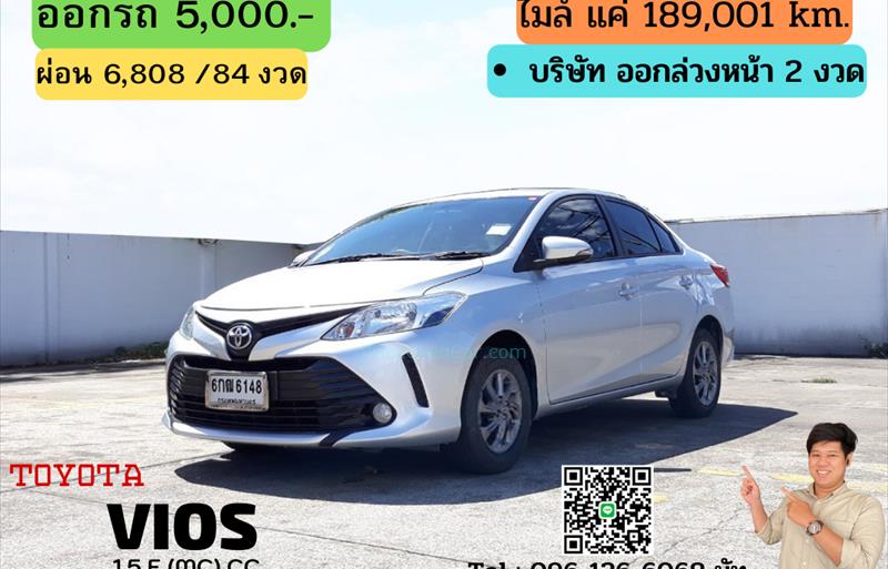 รถเก๋งมือสอง TOYOTA VIOS รถปี 2017