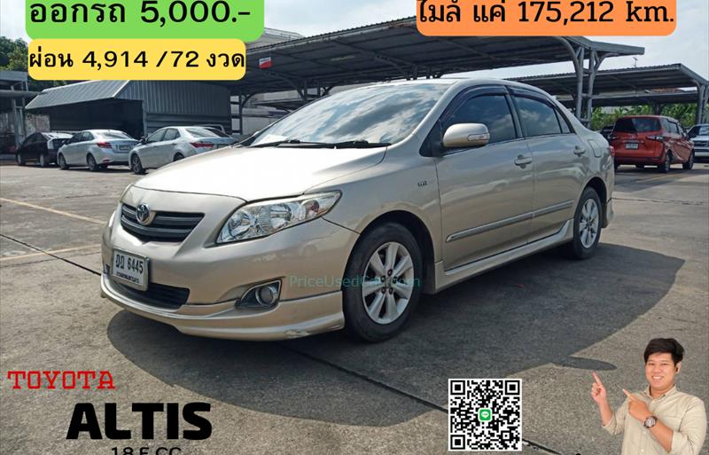 รถเก๋งมือสอง TOYOTA ALTIS รถปี 2010