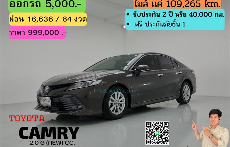 รถเก๋งมือสอง TOYOTA CAMRY รถปี 2019