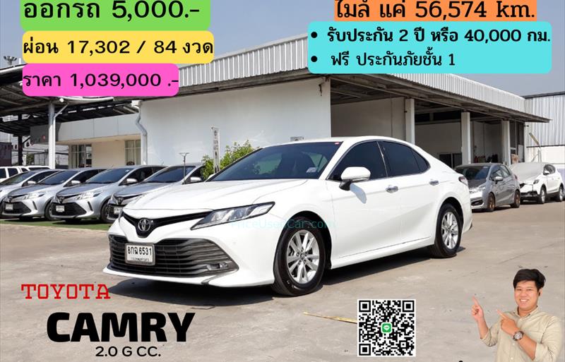 รถเก๋งมือสอง TOYOTA CAMRY รถปี 2019