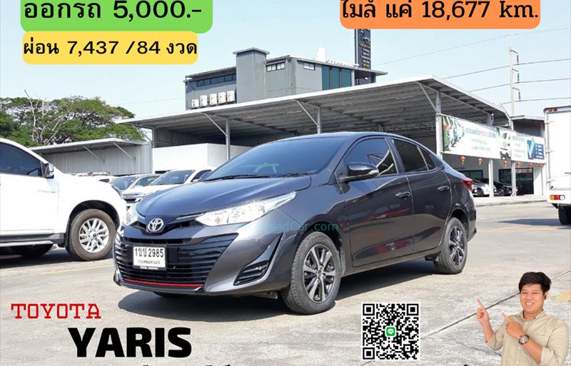 ขายรถเก๋งมือสอง toyota yaris-ativ รถปี2020 รหัส 67632 รูปที่1