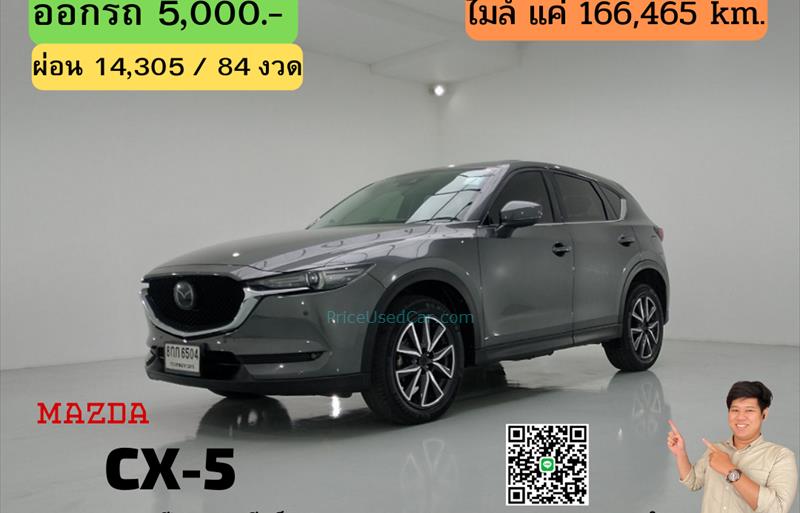 รถ SUV มือสอง  MAZDA CX-5 XDL รถปี2018