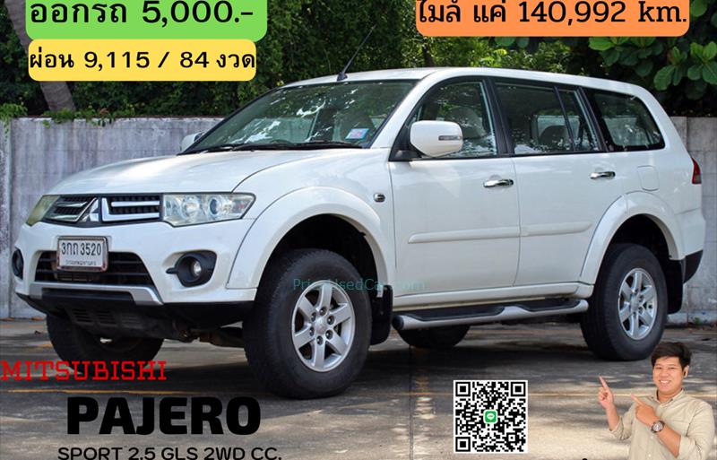 รถ SUV มือสอง  MITSUBISHI PAJERO SPORT 2.5 GLS รถปี2014