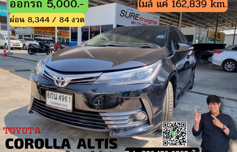 รถเก๋งมือสอง TOYOTA ALTIS รถปี 2017