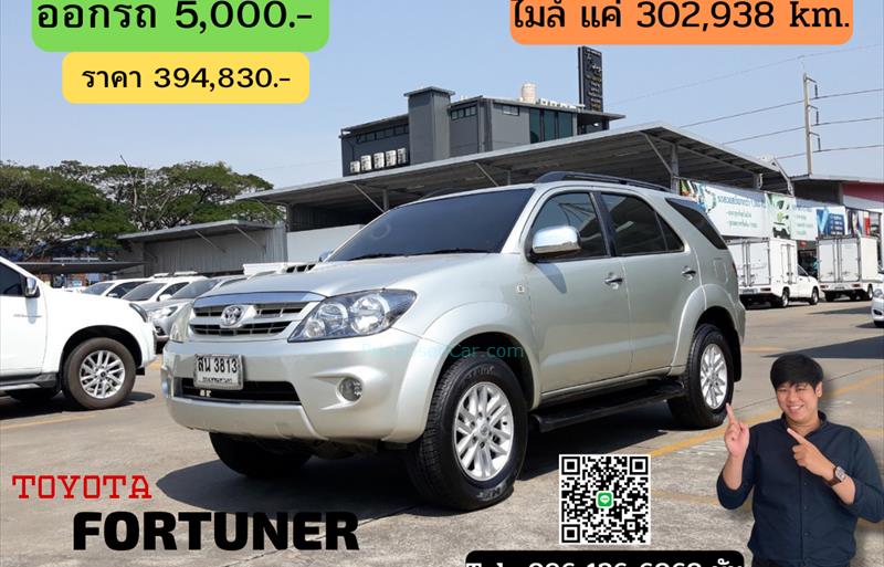 รถ SUV มือสอง  TOYOTA FORTUNER 3.0 V 4WD รถปี2006