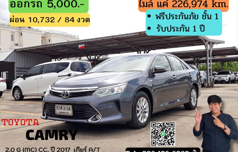 รถเก๋งมือสอง  TOYOTA CAMRY 2.0 G รถปี2016