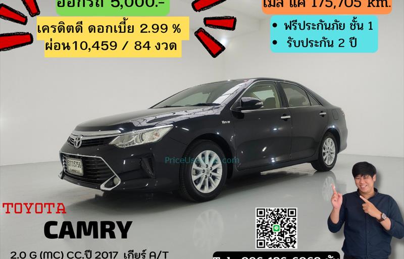 รถเก๋งมือสอง  TOYOTA CAMRY 2.0 G รถปี2017