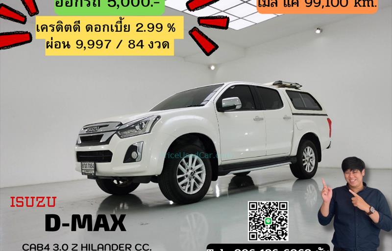 รถกระบะมือสอง ISUZU D-MAX รถปี 2019