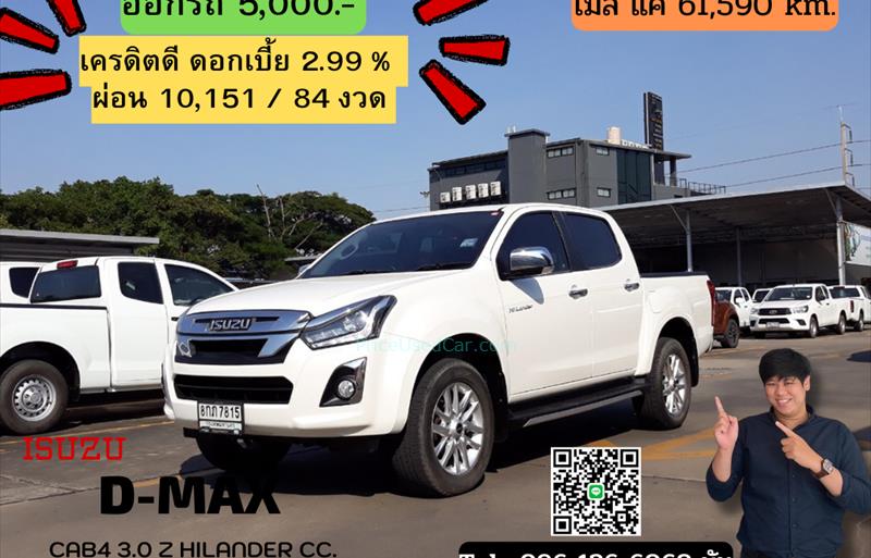 รถกระบะมือสอง ISUZU D-MAX รถปี 2019