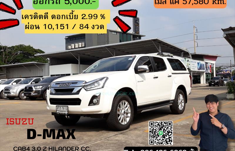 รถกระบะมือสอง ISUZU D-MAX รถปี 2019