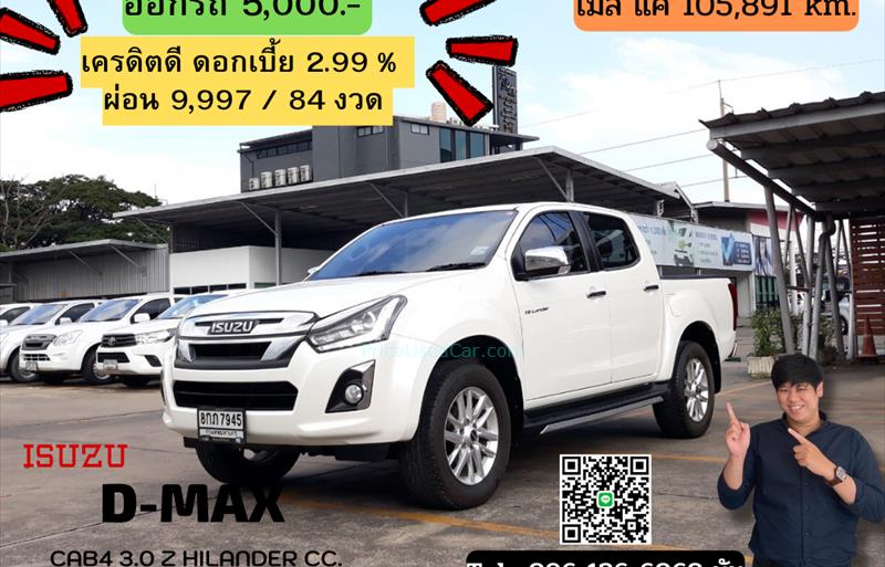 รถกระบะมือสอง ISUZU D-MAX รถปี 2019