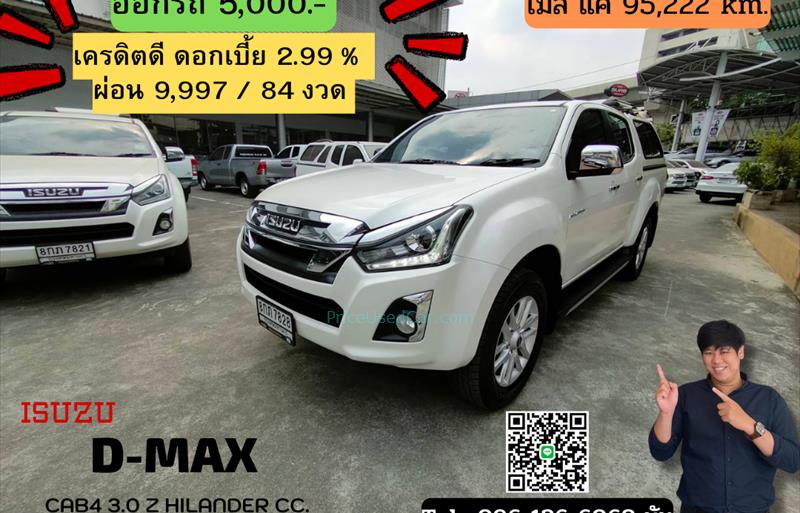 รถกระบะมือสอง ISUZU D-MAX รถปี 2019