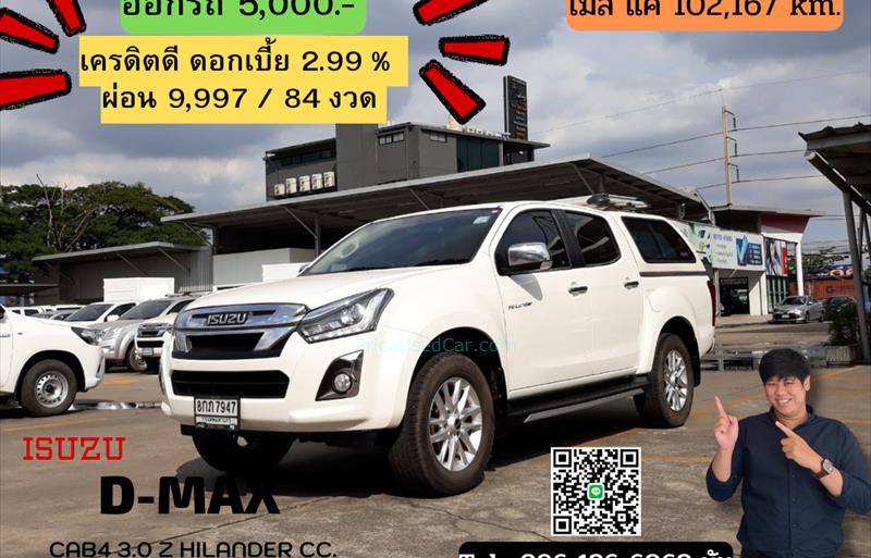 รถกระบะมือสอง ISUZU D-MAX รถปี 2019