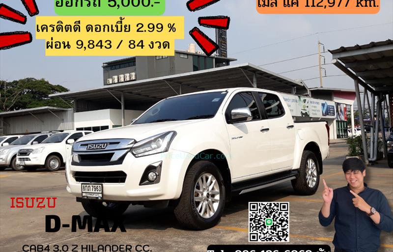 รถกระบะมือสอง ISUZU D-MAX รถปี 2019