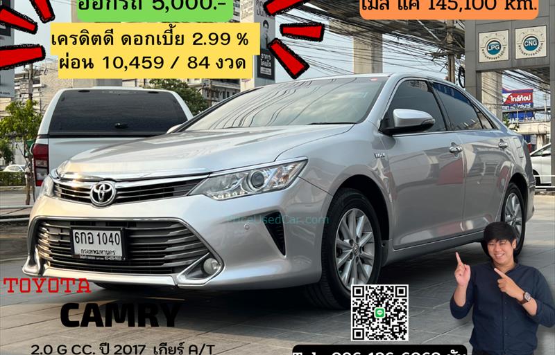 รถเก๋งมือสอง  TOYOTA CAMRY 2.0 G รถปี2017