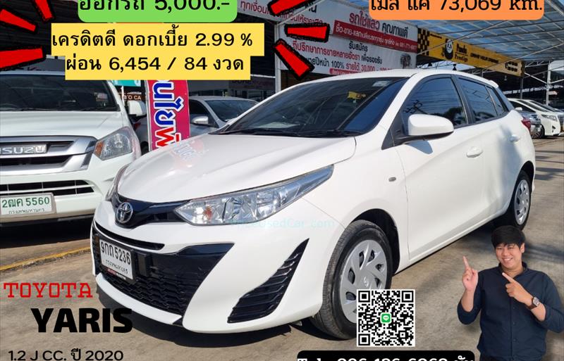 ขายรถเก๋งมือสอง toyota yaris รถปี2020 รหัส 67888 รูปที่1