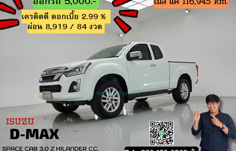 รถกระบะมือสอง  ISUZU D-MAX 3.0 Hi-Lander Z-Prestige รถปี2019