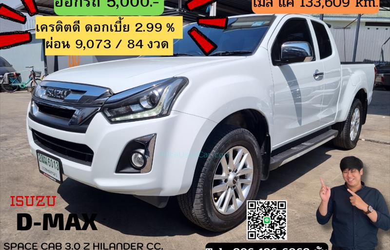 รถกระบะมือสอง ISUZU D-MAX รถปี 2019