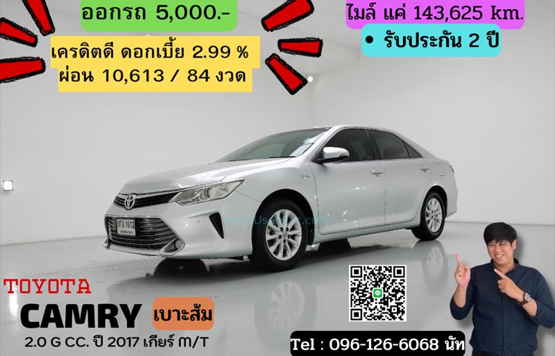 ขายรถเก๋งมือสอง toyota camry รถปี2017 รหัส 67940 รูปที่1