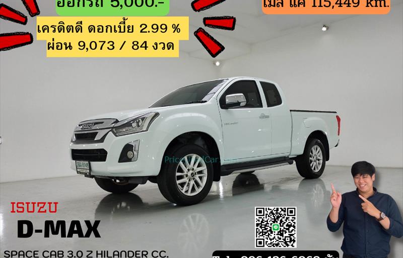 รถกระบะมือสอง  ISUZU D-MAX 3.0 Hi-Lander Z-Prestige รถปี2019