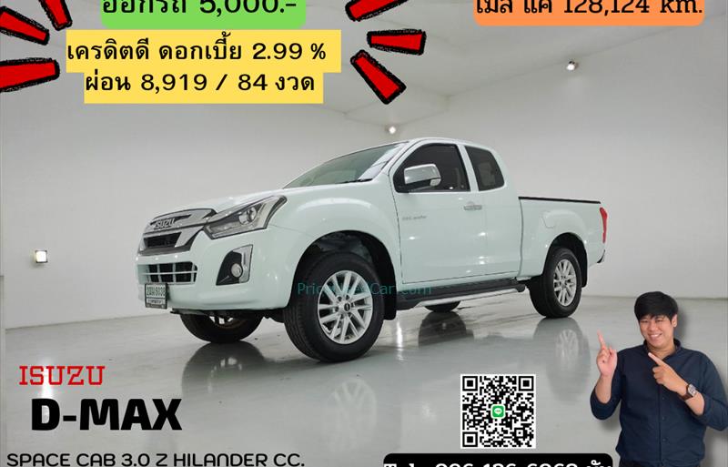 รถกระบะมือสอง  ISUZU D-MAX 3.0 Hi-Lander Z-Prestige รถปี2019