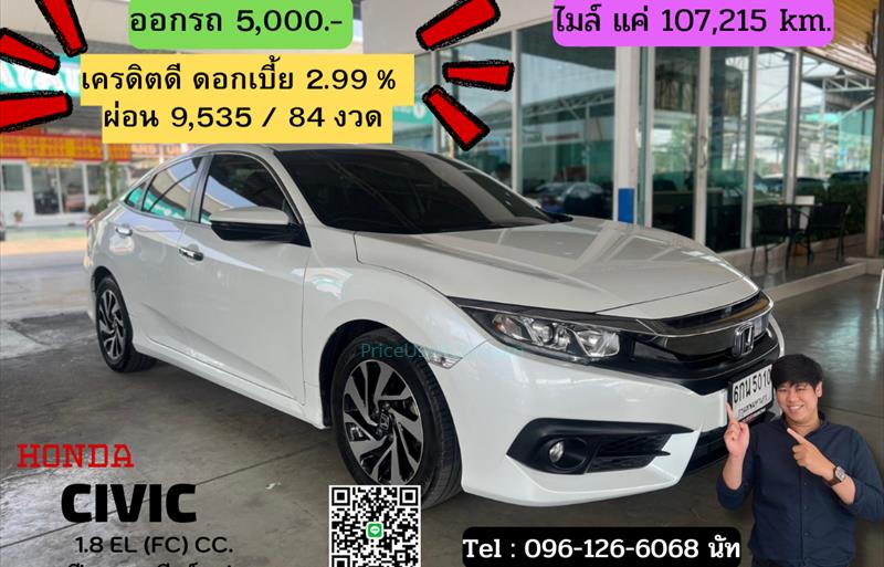 รถเก๋งมือสอง  HONDA CIVIC 1.8 EL i-VTEC รถปี2017