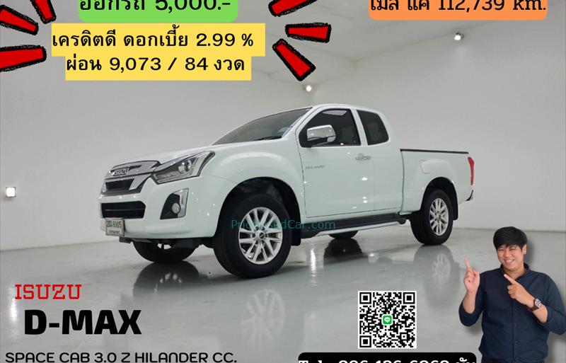 รถกระบะมือสอง ISUZU D-MAX รถปี 2019