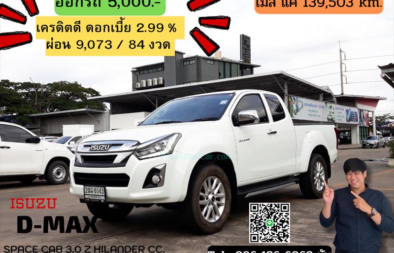 รถกระบะมือสอง  ISUZU D-MAX 3.0 Hi-Lander Z-Prestige รถปี2019