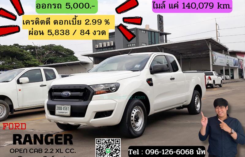 รถกระบะมือสอง  FORD RANGER 2.2 XL รถปี2018