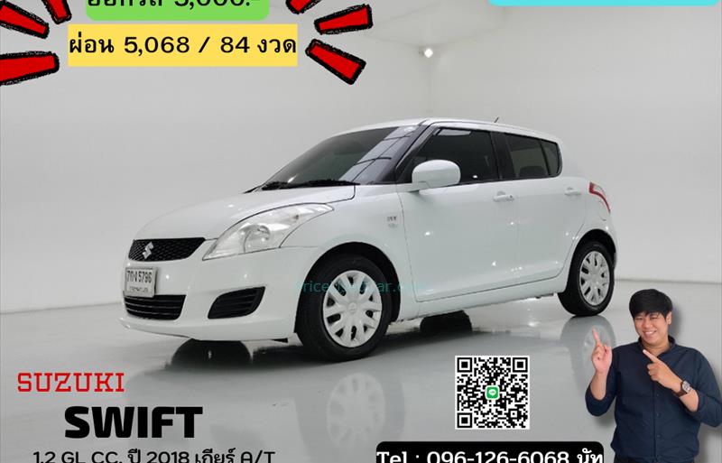 รถเก๋งมือสอง  SUZUKI SWIFT 1.2 GL รถปี2018