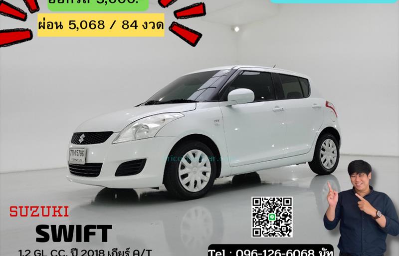 รถเก๋งมือสอง SUZUKI SWIFT รถปี 2018 รถเก๋งมือสอง SUZUKI SWIFT รถปี 2018