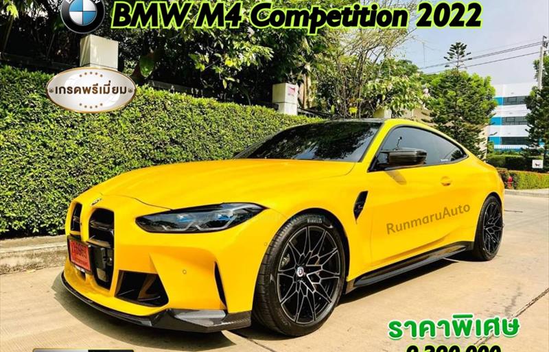 รถเก๋งมือสอง BMW M4 รถปี 2022