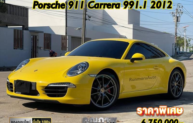 รถเก๋งมือสอง  PORSCHE 911 CARRERA 3.4 PDK รถปี2012