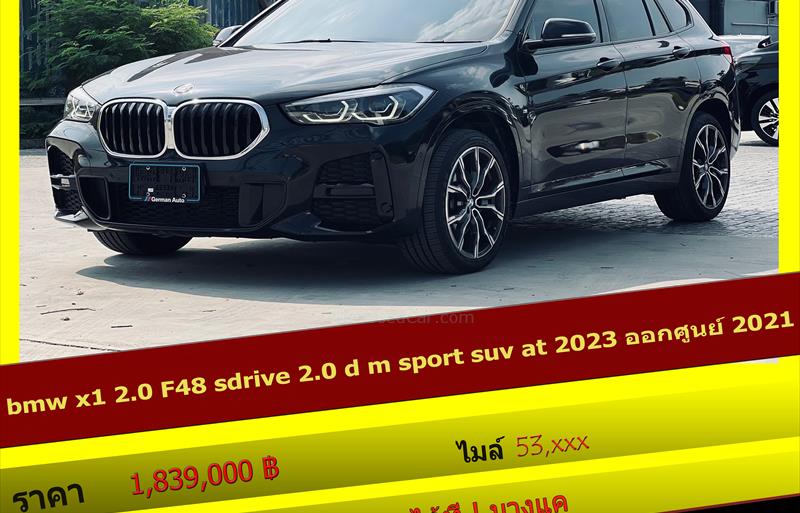 รถอเนกประสงค์มือสอง BMW X1 รถปี 2021