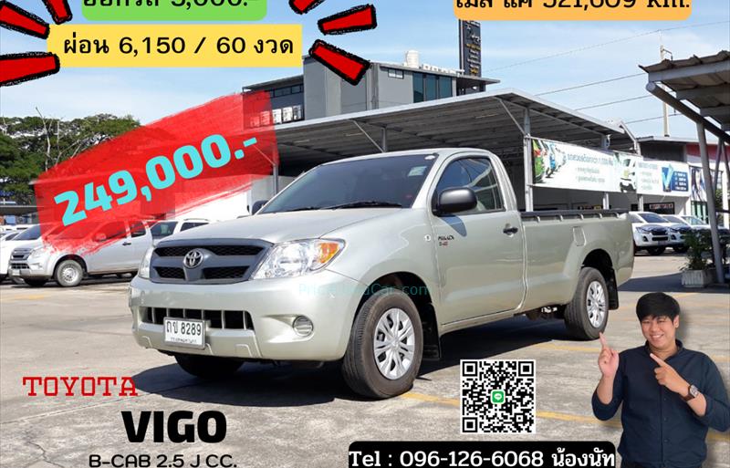 รถกระบะมือสอง  TOYOTA HILUX VIGO 2.5 J รถปี2008