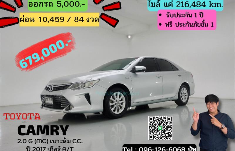 รถเก๋งมือสอง TOYOTA CAMRY รถปี 2017