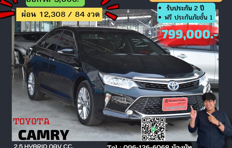 ขายรถเก๋งมือสอง toyota camry รถปี2017 รหัส 68202 รูปที่1